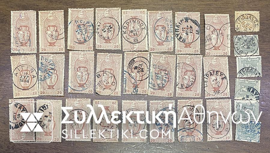 Lot of 30 Stamped Stamps of First Olympic Games Series