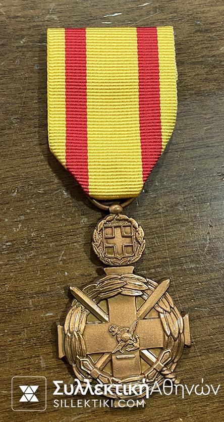 Distinguished Conduct Medal New Rare Type