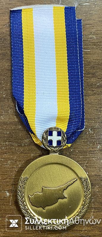Cyprus Military Medal