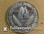 INDIA -50 Rupees FAO 1974