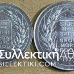 INDIA -10 + 20 Rupee FAO 1973
