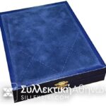 Συλλογή 4 ολόχρυσα (22 καράτια) αντίγραφα Ελληνικών νομισμάτων της Mailink
