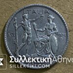 ΙΤΑΛΙΑ 20 Λίρες 1928 " VITORIO EMANVELE " XF/AU