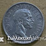 ITALY 20 Lire -1928 " VITORIO EMANVELE " XF/AU