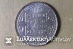 NEPAL 50 Paisa UNC