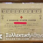 Red Cross Diploma 1951