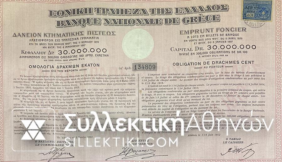 ΜΕΤΟΧΗ ΕΘΝΙΚΗ ΤΡΑΠΕΖΑ ΤΗΣ ΕΛΛΑΔΟΣ 1912 (Κεφαλαίου 30.000.000)