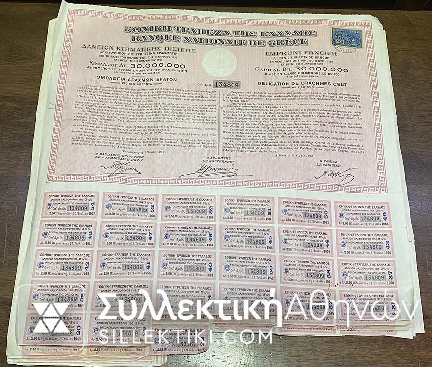 Bond National Bank Of Greece 1912