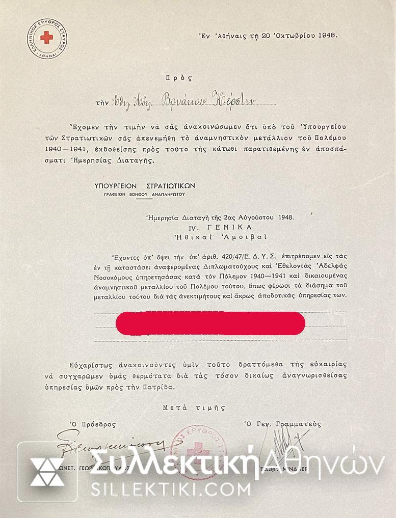 Rare Document Greek Red Cross 1948