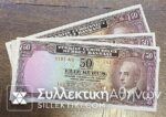 TURKEY 50 Kurus 1930 UNC