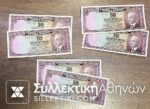 TURKEY 2 Con. Numbers of 50 Kurus 1930 UNC