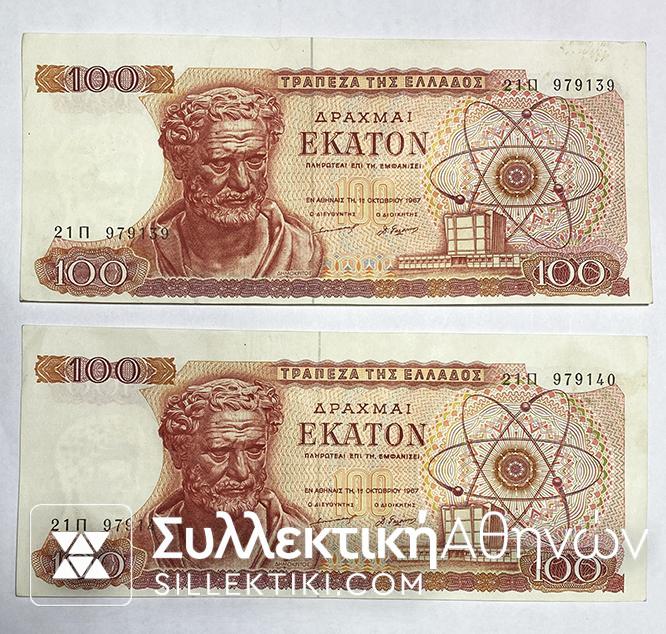 ERROR 2 X 100 Drachmas 1967 Con. numbers AU