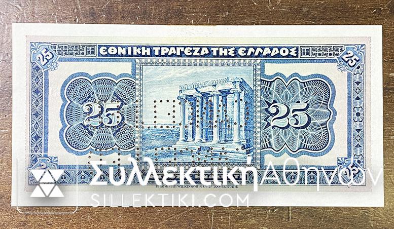 25 Δραχμές 1923 SPECIMEN (με αριθμό του ταμεία επάνω αριστερά -42) UNC