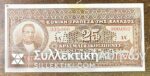 25 Dracmas 1923 Specimen RARE