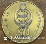 Bronze Medal 2004
