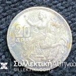 Σετ 1965 με χρωματιστές πατίνες UNC