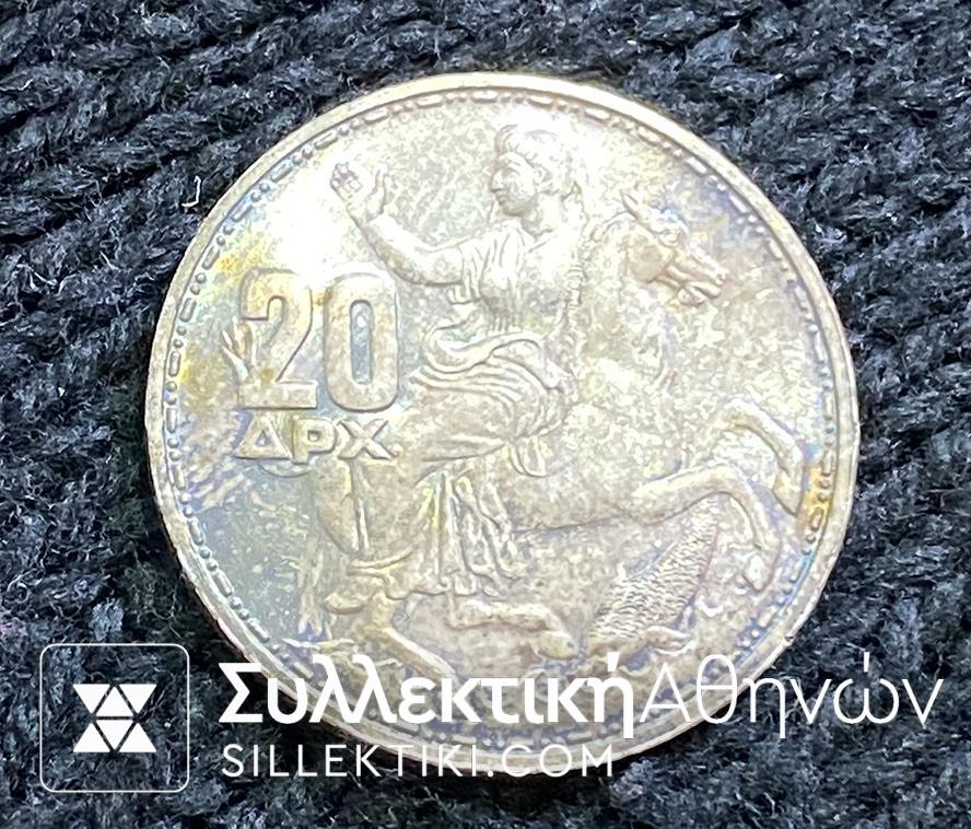 Σετ 1965 με χρωματιστές πατίνες UNC