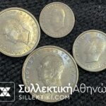 Σετ 1965 με χρωματιστές πατίνες UNC