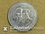 MEXICO 10 Pesos 1960 AU