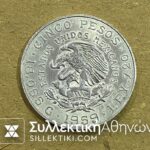 MEXICO 5 Pesos 1959 AU