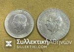 MEXICO 5 and 10 Pesos 1955 and 56 XF/AU