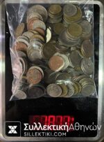 1 Kilo Greek coins 1970 Up VF-AU
