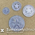 ΚΟΥΒΑ 25-50 Centavos and 1 Peso 1953 XF