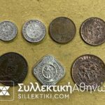 NETHERLAND ANTILLEN Lot of 7 Coins 1963/65/71