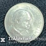 GR. BRITAIN Crown 1965 Elizabeth - Churchill UNC