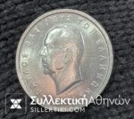 5 Drachmas 1954 UNC