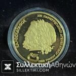 5.000 Drachmas 1981 Proof