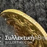 ΑΓΓΛΙΑ 1 Χρυσή Λίρα 1831 Γουλιέλμος ΣΠΑΝΙΑ VF