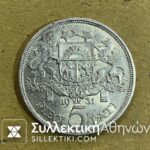 LATVIA 5 Lati 1931 AU