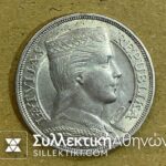 LATVIA 5 Lati 1931 AU