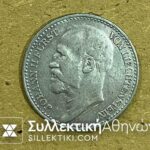 LIECHNESTEIN 1 Kr. 1904 AXF