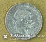 HUNGARY 5 Corones 1900 AXF