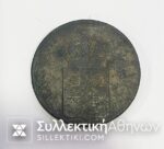 10 Lepta 1837 F+