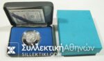 500 Drachmas 1993 Proof