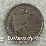 RUSSIA 1/2 Kopeck 1876 XF+