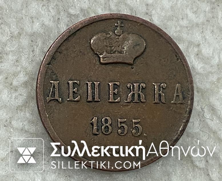 RUSSIA Danezka 1855 XF+