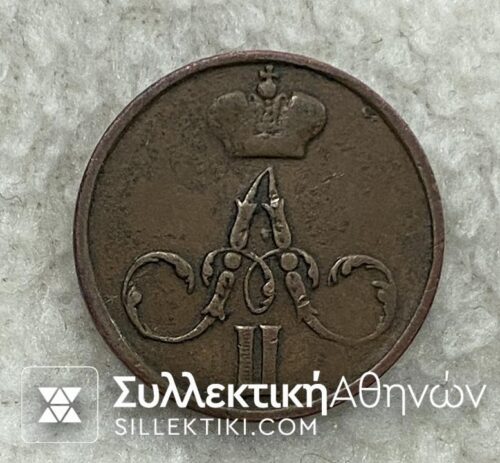 RUSSIA Danezka 1855 XF+