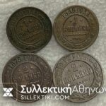1913 + 2 Kopeck 1875
