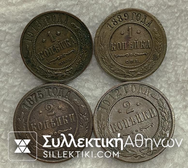 1913 + 2 Kopeck 1875