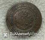RUSSIA -5 Kopeck 1911 XF