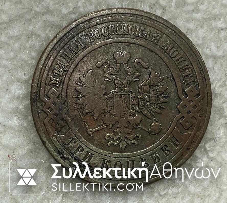 RUSSIA -5 Kopeck 1911 XF