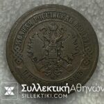 RUSSIA -1 Kopeck 1872 XF