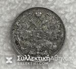 RUSSIA -15 Kopeck 1916 A