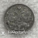 RUSSIA -15 Kopeck 1916 A