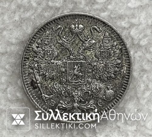 RUSSIA -15 Kopeck 1916 A