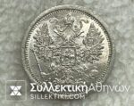 RUSSIA -15 Kopeck 1889 UNC
